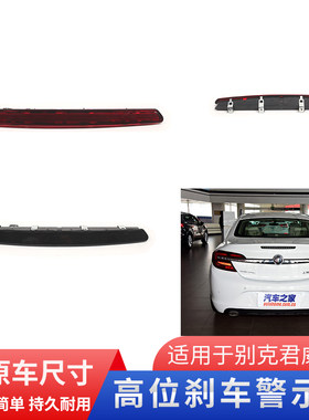 GZYOCN君威高位刹车灯防追尾