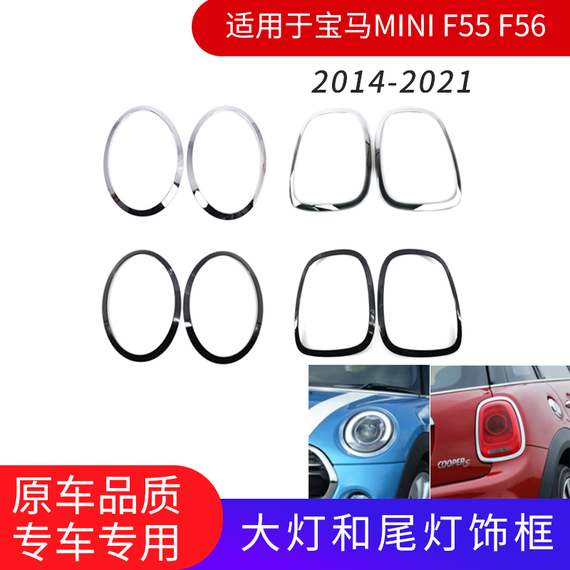 GZYOCNF55F56F57大灯尾灯框