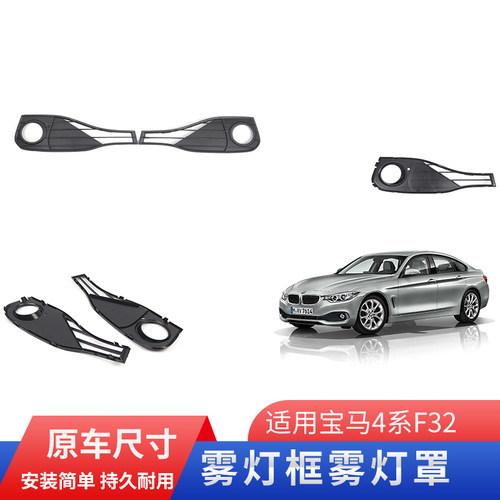 GZYOCNF32F33雾灯格栅通风网