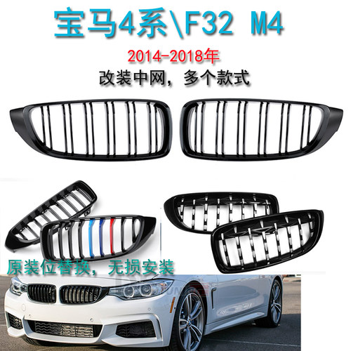改装中网进气格栅GZYOCNM版运动