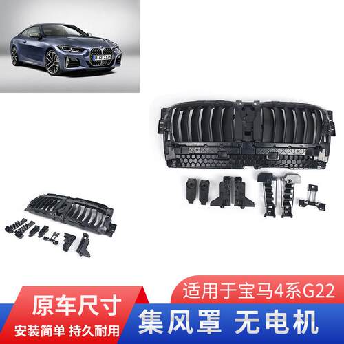 散热器格栅集风罩GZYOCN4系G22