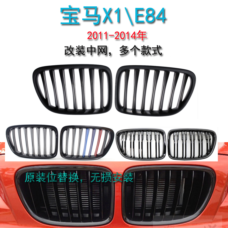 改装格栅中网GZYOCNM版前脸