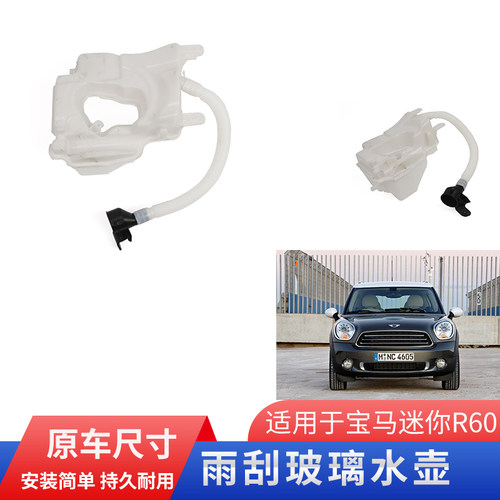 GZYOCNR60雨刮水壶玻璃水壶