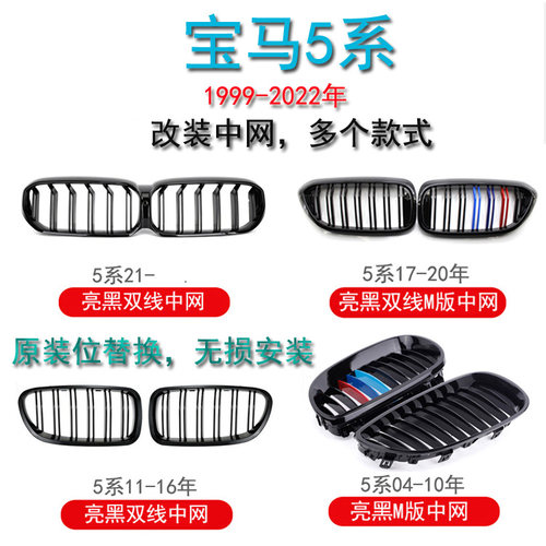 进气格栅中网GZYOCN黑色改装