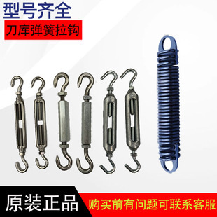 圣杰刀库弹簧台加工中心主轴弹簧刀库弹簧拉勾拉钩申缩伸缩紧器