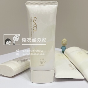 日本本土EXCEL防晒霜乳隔离面部身体清爽不油腻 油皮 spf50