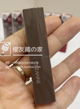 日本CEZANNE倩丽持久保湿口红