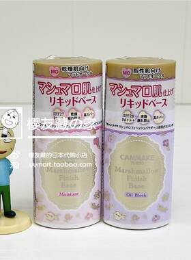 日本正品保湿控油遮瑕隔离乳