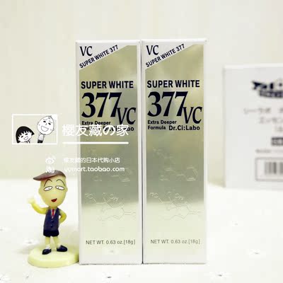 日本本土 城野医生377精华 VC精华淡化痘印斑点 二代面霜 超光瓶