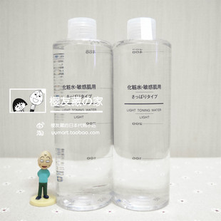 清爽型400ml日版 敏感肌 MUJI无印良品化妆水爽肤水 日本正品