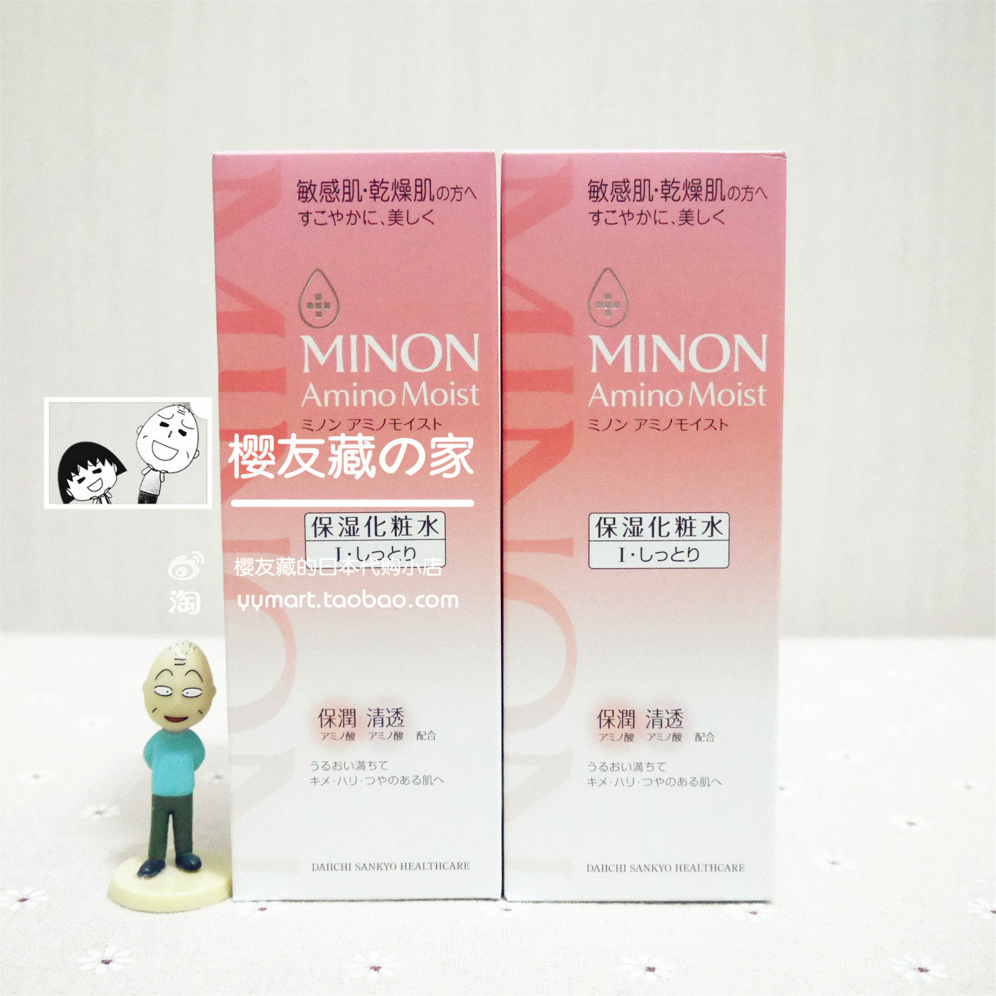 日本正品 MINON 干燥敏感肌用氨基酸 化妆水爽肤水1号清爽150ml