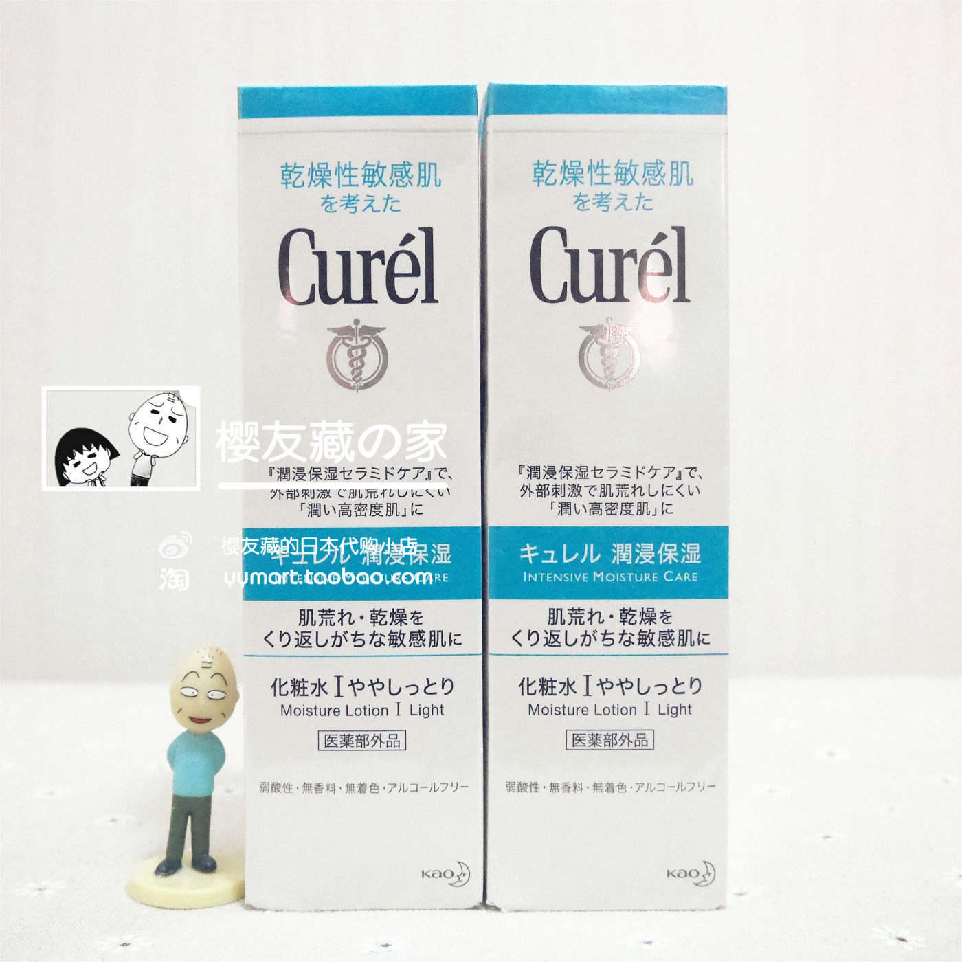 日本正品 curel珂润 化妆水爽肤水干燥敏感肌1号清爽型150ml 新版