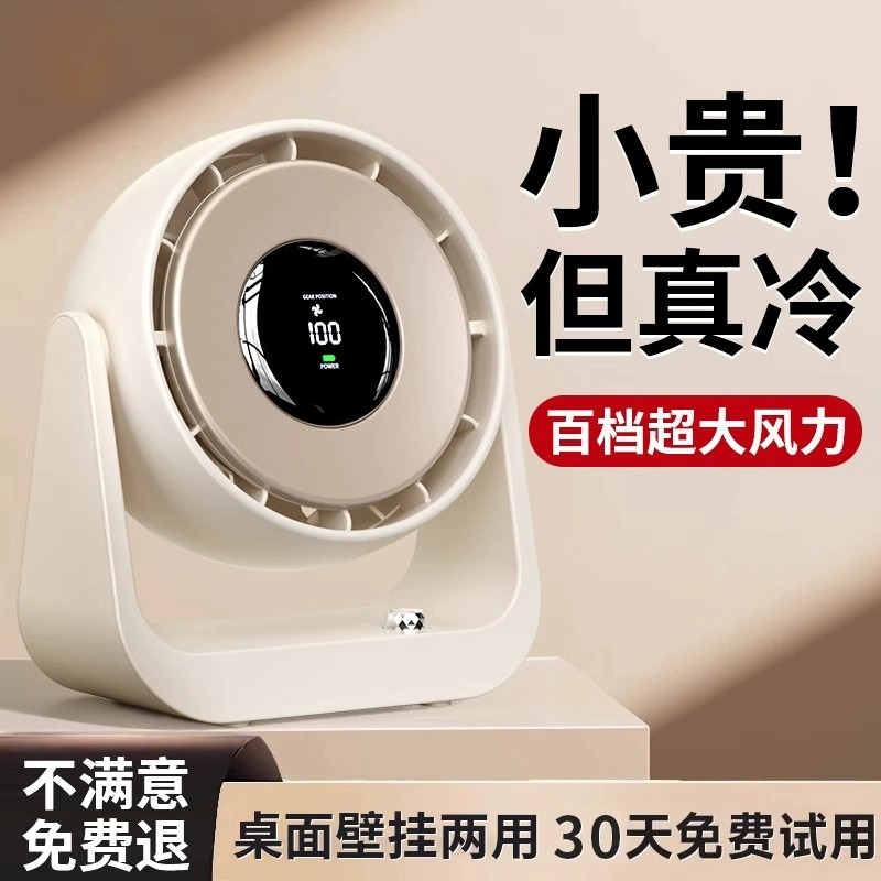 日本进口mujie小风扇小型静音办公室桌面台式电风扇家用壁挂厨房