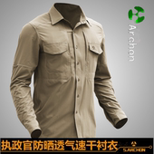 大码 户外衬衫 春秋弹力运动速干衣透气衬衣 男长袖 执政官战术衬衫