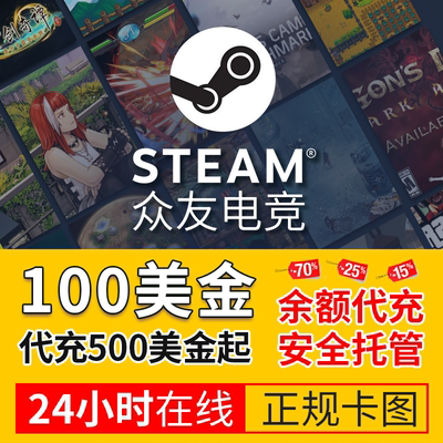 卡图代充余额账户steam