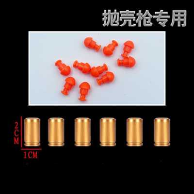 空挂标靶配件弹壳格洛克