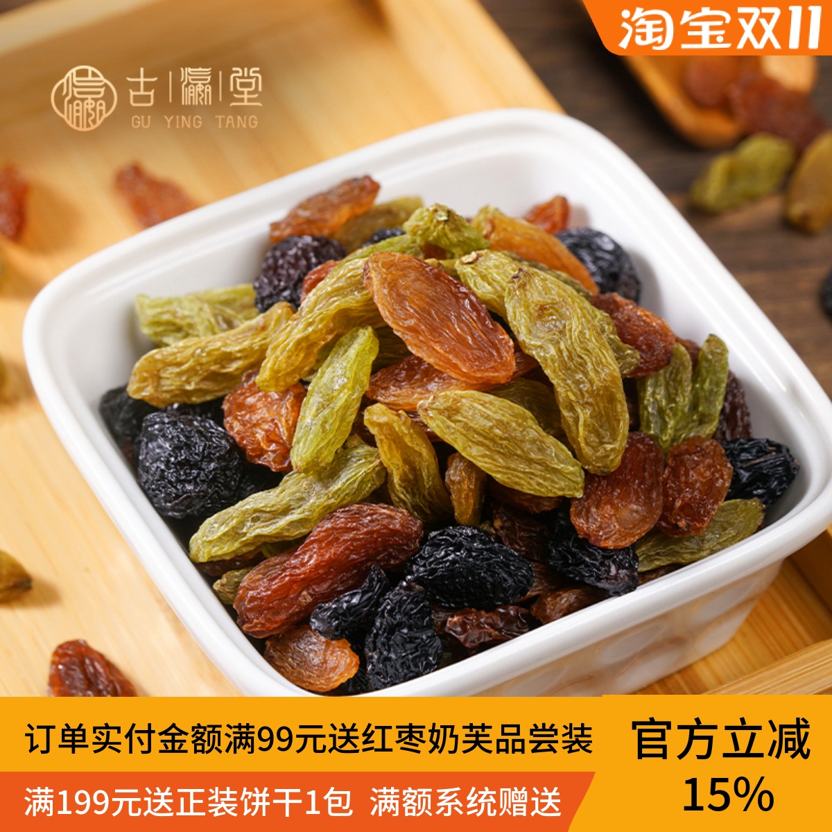 彩色葡萄干新疆特产免洗超大无核孕妇儿童休闲零食小吃水果干包邮