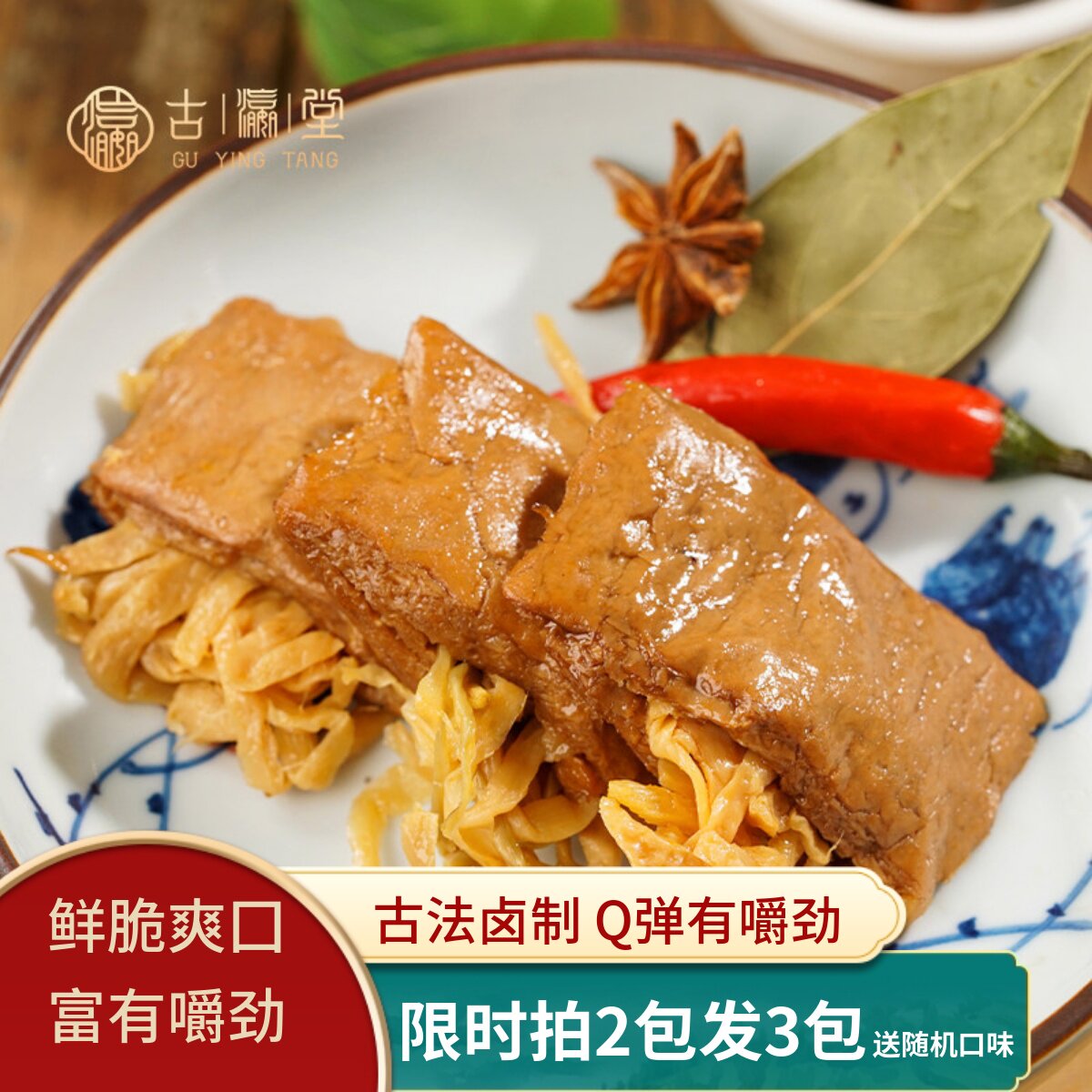 烤肉豆干笋丝豆干夹笋手撕豆皮香辣零食素食肉豆腐干零食豆脯小吃
