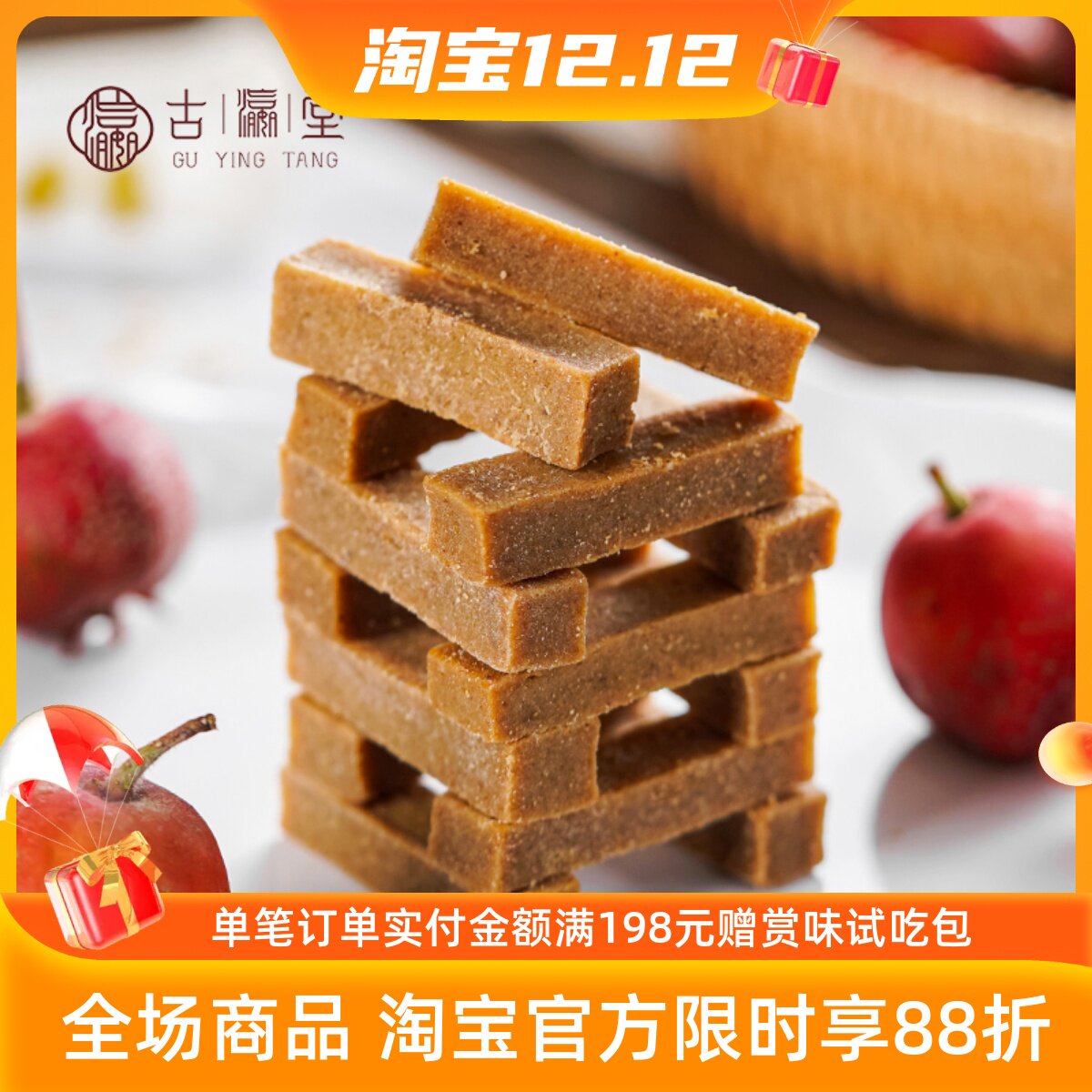 麦芽山楂条山楂块酸甜开胃蜜饯年货果干果脯罐装休闲居家零食包邮
