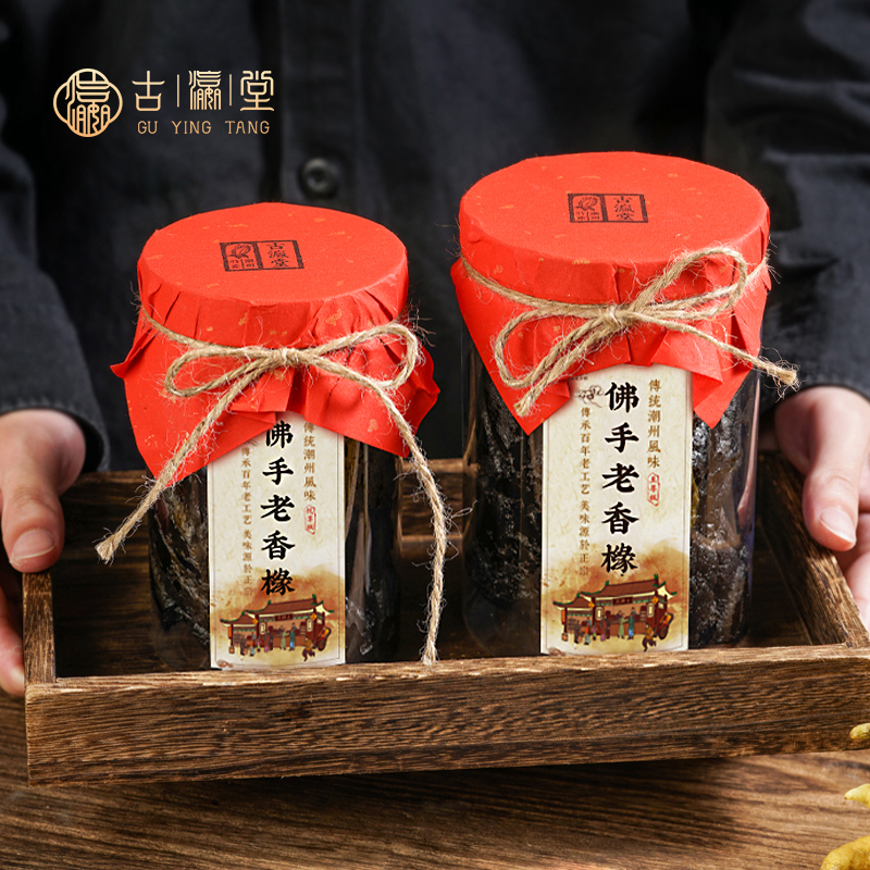 潮汕老香橼佛手陈年佛手果蜜饯休闲零食喉宝香橼佛手凉果传统制法