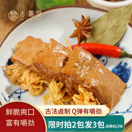 烤肉豆干笋丝香辣零食小吃