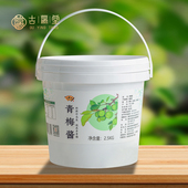 青梅酱果酱商用潮汕甘草水果专用配料奶茶店冲调饮料餐厅烧腊酱料