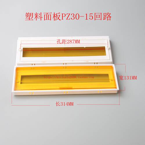 塑料黄色盖板配电箱