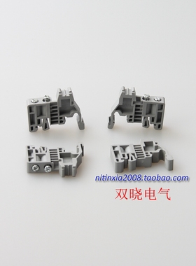 灰色端子固定件E-UK 塑料终端堵头euk紧固座卡扣 两边C45导轨35MM
