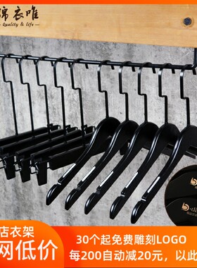 服装店木衣架 实木质黑色衣挂撑裤夹 亚黑女装防滑无痕 订做LOGO