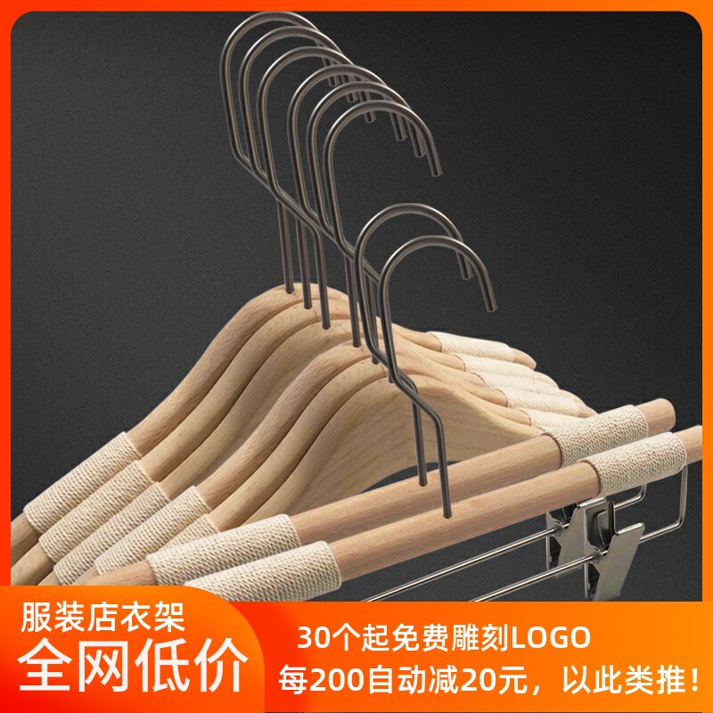 韩版捆绳防滑实木衣架圆形裤架高档女服装店榉木衣架裤挂订做LOGO