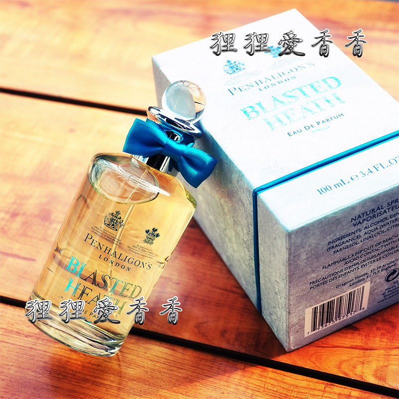 停产香 潘海利根 penhaligons 荒野石楠 林俊杰同款 绝版淡香水