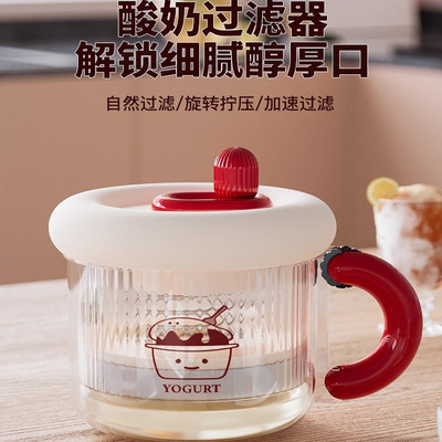 希腊酸奶过滤器自制冷萃乳清分离器过滤纱布酸奶器干噎酸奶过滤机