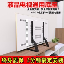 创维海信飞利浦液晶电视机万能底座1
