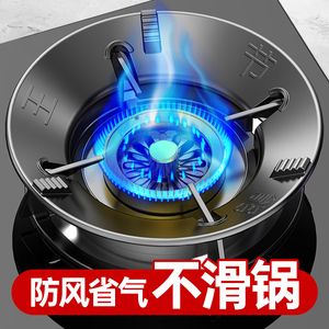 防风罩煤气灶防滑支架通用型燃气灶台托挡风炉架子家用聚火节能圈