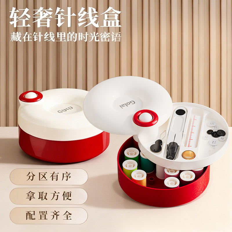 2025新款磁吸针线盒家用高质量