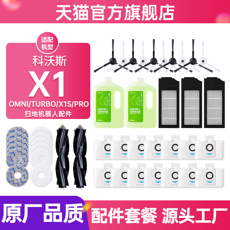 适配科沃斯拖布滚边刷集尘袋耗材