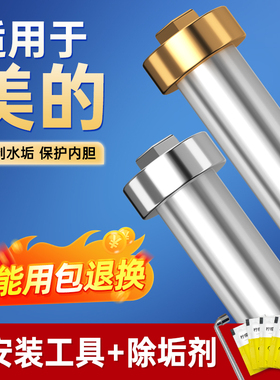 适用美的电热水器ME4镁棒通用40/50/60/80L升排污水垢阳极棒配件