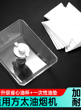 适用方太抽油烟机油杯CXW200EH11D/EH10/EH06/EY01接油盒油碗配件