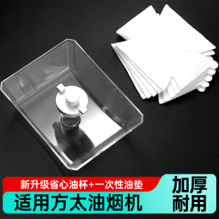 适用方太抽油烟机油杯CXW200EH11D/EH10/EH06/EY01接油盒油碗配件