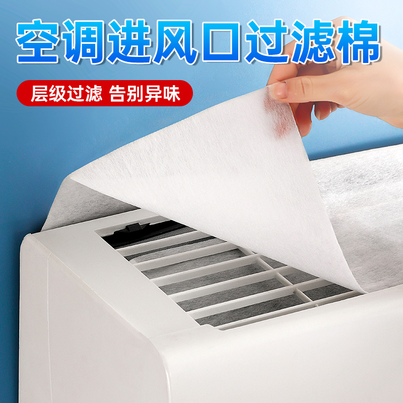 空气净化过滤棉过滤网