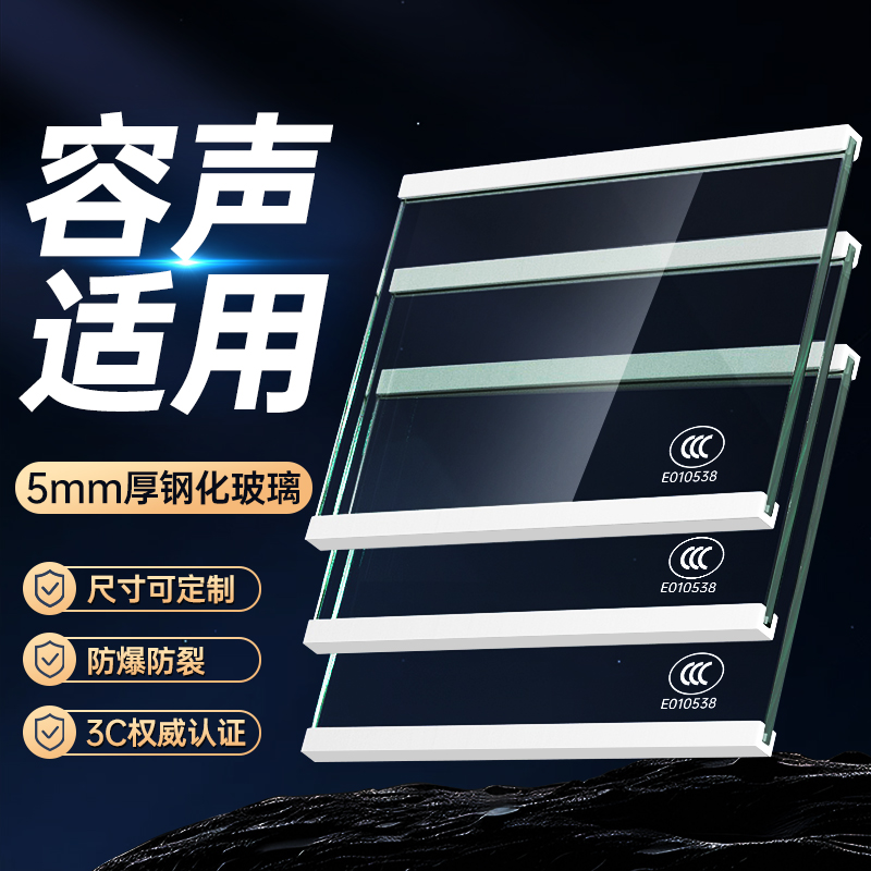 适用容声冰箱隔板加厚钢化玻璃分层板冰柜冷藏冷冻隔断置物分隔板