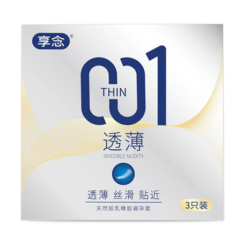 享念安全套001001透薄3只避孕套批发