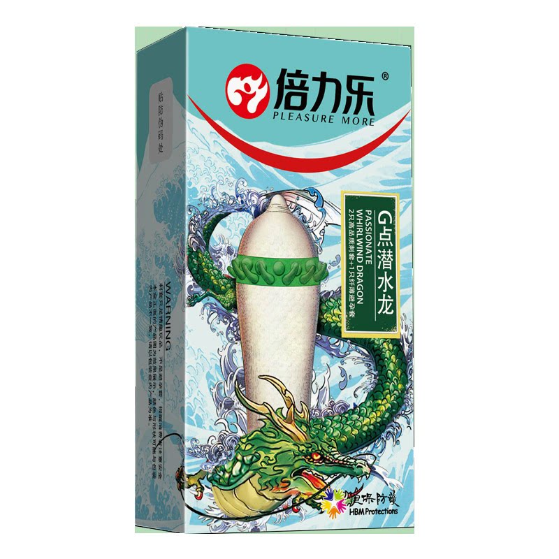 倍力乐避孕套&middot;刺套系列G点潜水龙成人用品酒店套夫妻情趣套