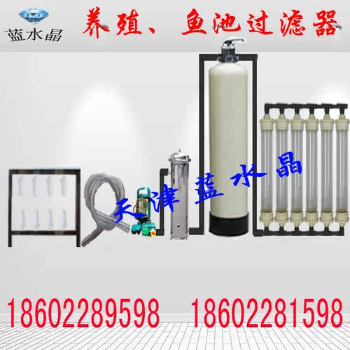 过滤器过滤系统蓝水晶