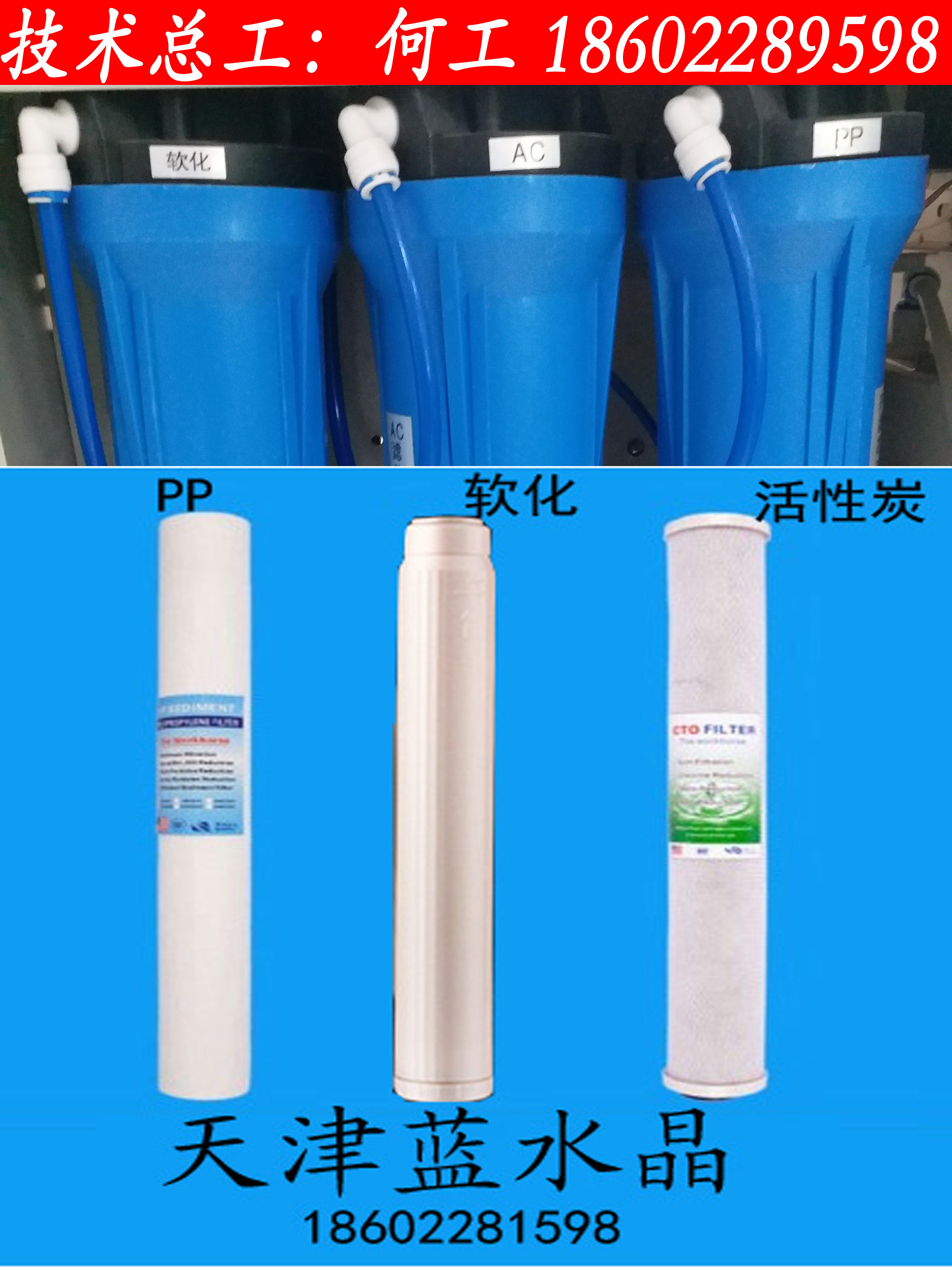 超纯化器预处理滤芯：PP熔喷滤芯+活性炭滤芯+软化树脂滤芯 20寸