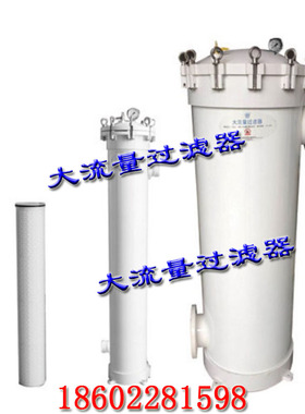 玻璃钢耐腐蚀大流量过滤器PALL  3M  PAKE 袋式过滤器大通量膜壳