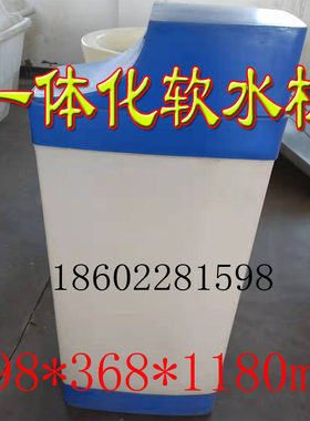 蓝水晶净水器中央软水机家用全屋除水垢全自动家用软水机2T/H