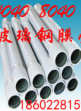 蓝水晶玻璃钢膜壳4040  8040水处理设备用膜壳耐地下水膜壳FRP