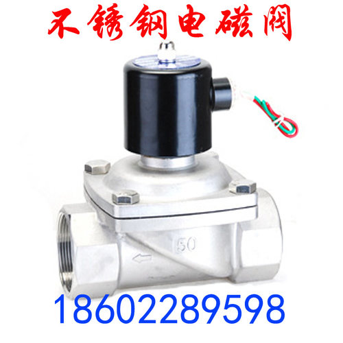 不锈钢电磁阀蓝水晶常开