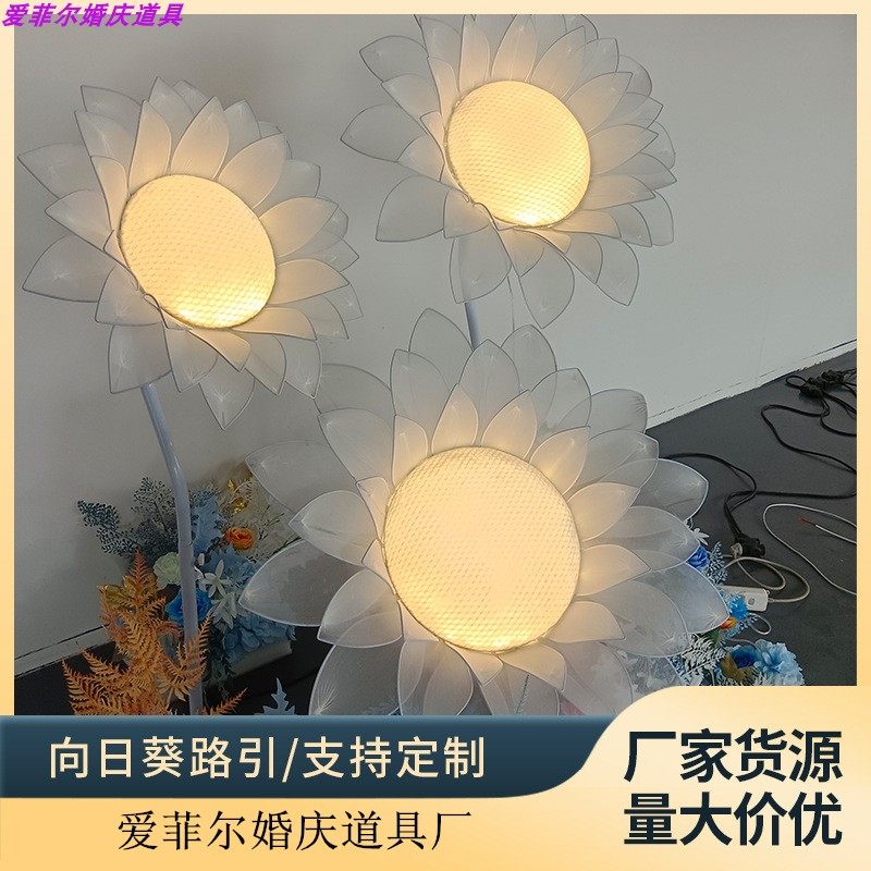 舞台道具向日葵路引摆件婚庆发光太阳花婚礼堂摆放背景场景装饰,节庆用品/礼品,路引,淘宝优惠券,粉丝福利购,淘宝优惠卷